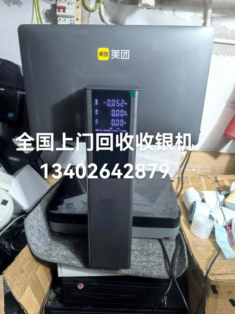 美团收银软件多少钱_1