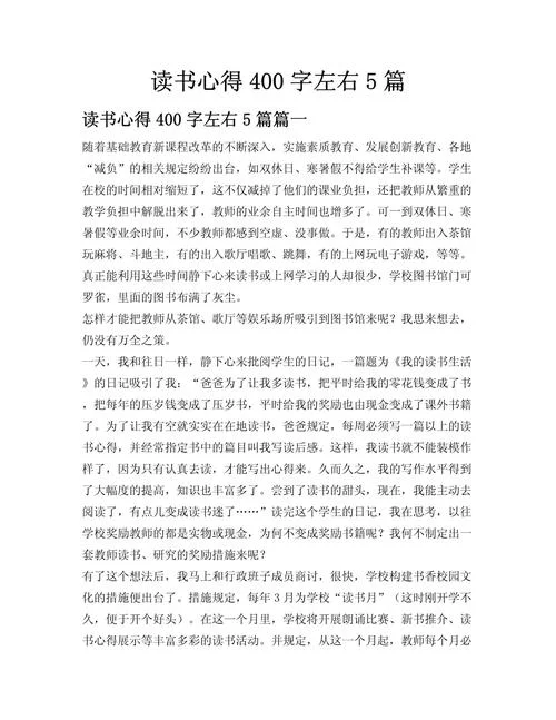 心得体会读后感怎么写-心得体会读后感怎么写