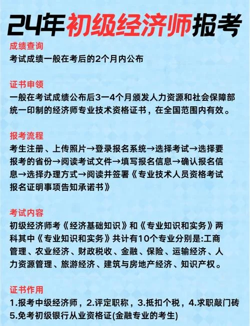 经济师中级报考条件_1