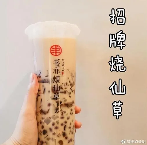 烧仙草奶茶加盟项目-烧仙草奶茶加盟