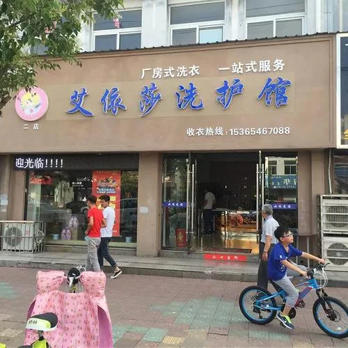 洗衣店需要多少钱_2