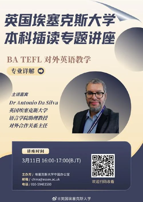 英国大学直播_2