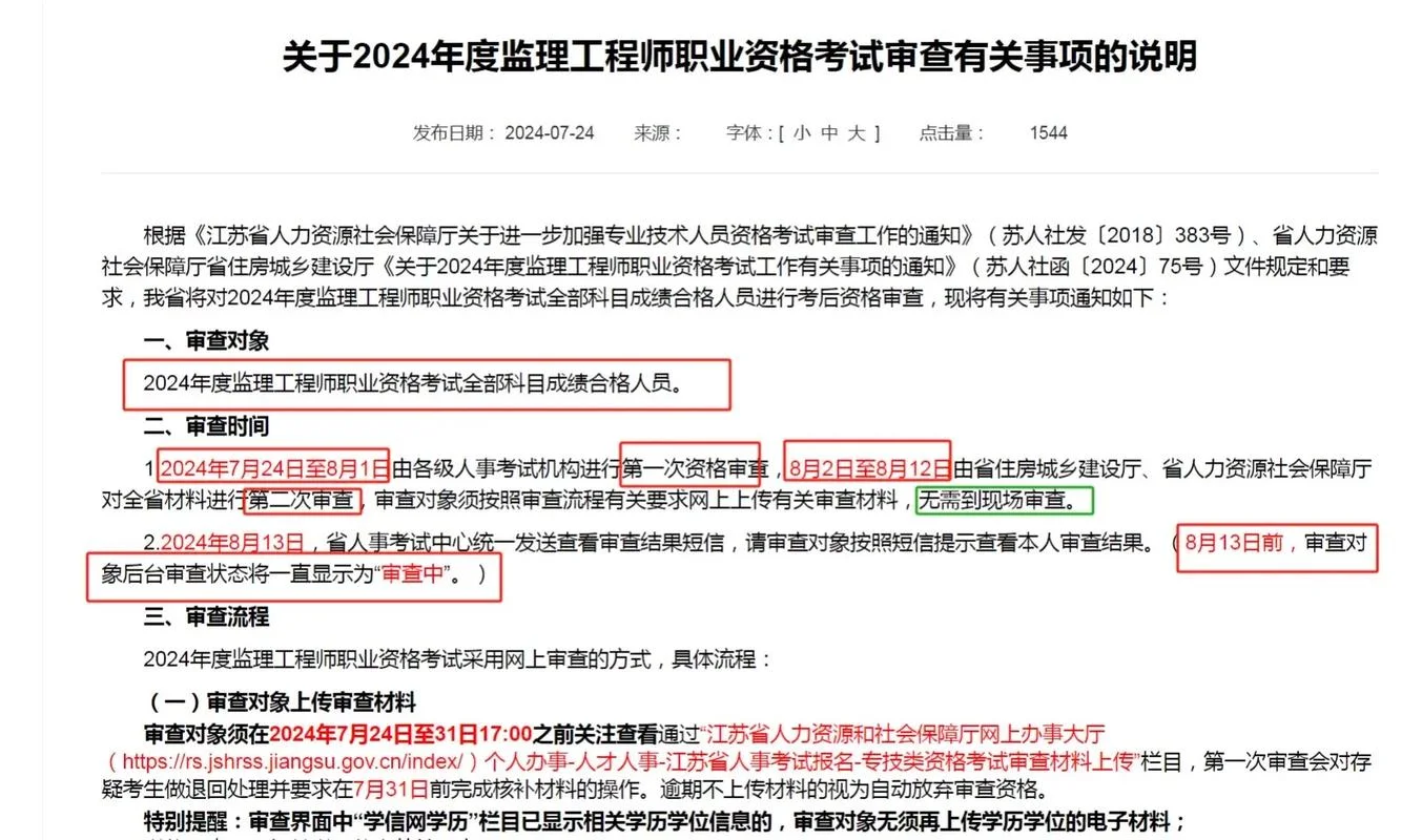 注册监理工程师考试报名条件-注册监理师报名门槛
