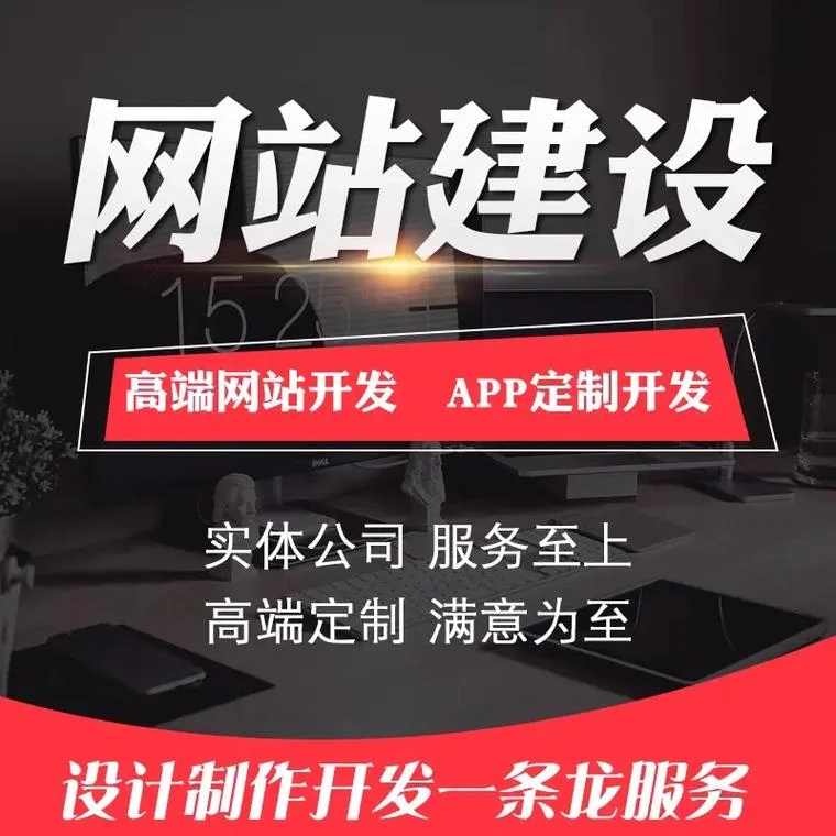 常州做网站的公司哪家好-常州网站公司优选