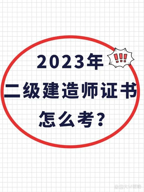 二建证书有啥用_1