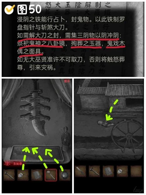 藏灵村大结局_2