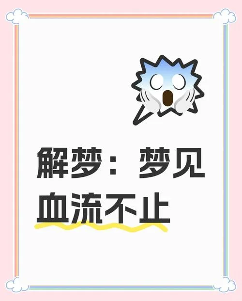 梦见害怕的梦想不起_2