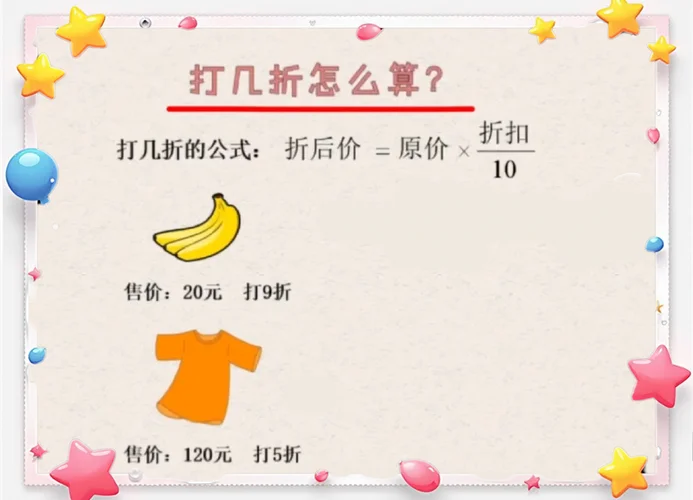 求现价的公式_2