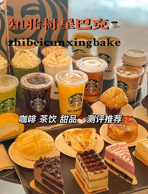 星巴克加盟多少钱-星巴克加盟费用概览