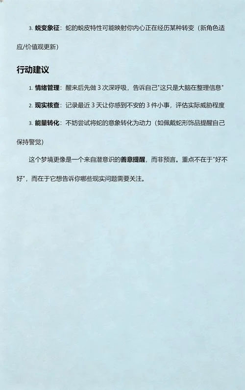 梦见蛇在身上爬吓醒了-梦见蛇爬吓醒