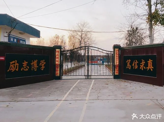 张家庄镇中学-张家庄镇中学