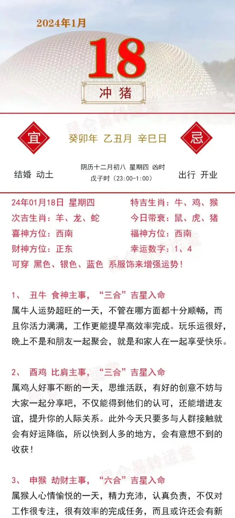 属猪的贵人属相是什么生肖-属猪贵人属相生肖