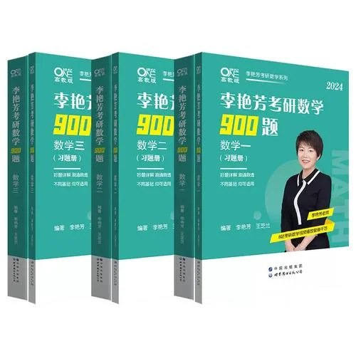 考研数学老师李艳芳-考研数学名师李艳芳