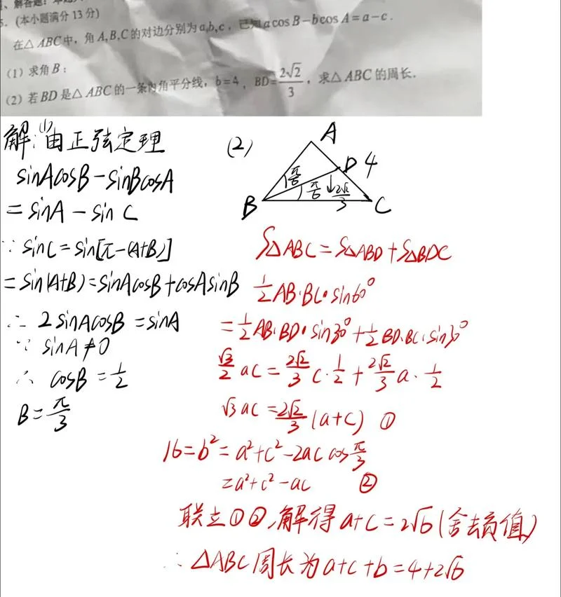 张角定理的推导_2