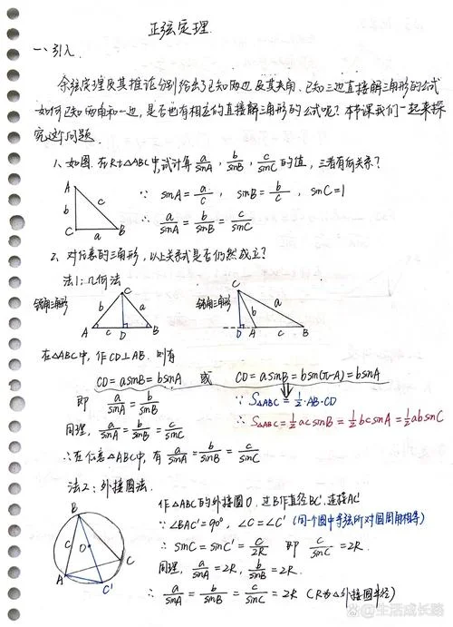 正弦机构原理_1