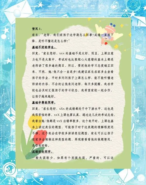 小孩子的成绩差怎么办_2