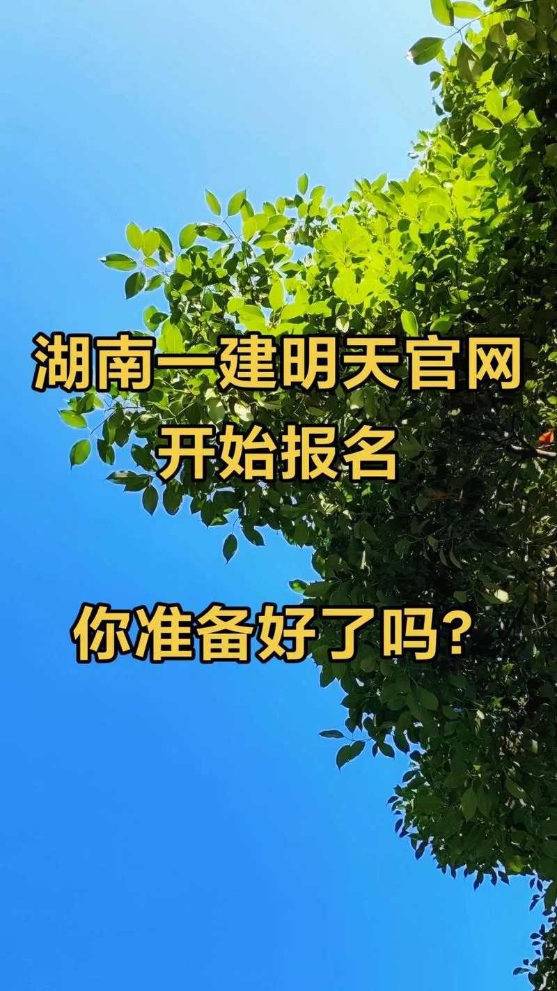 2821年一建报名-2821 年一建报名