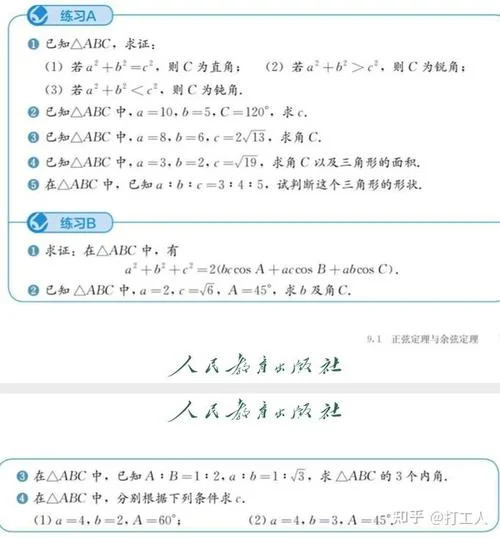 余弦定理什么时候学的-余弦定理何时学