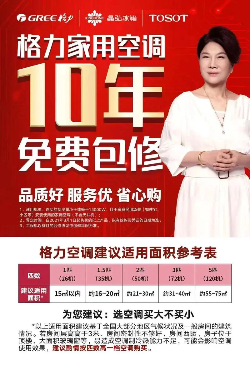 格力空调售后加盟条件-格力空调售后加盟条件