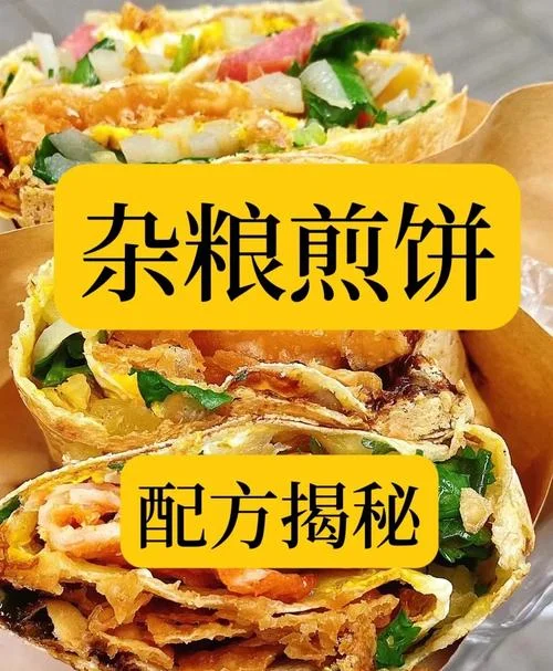2颗鸡蛋煎饼加盟条件-2 鸡蛋煎饼加盟条件