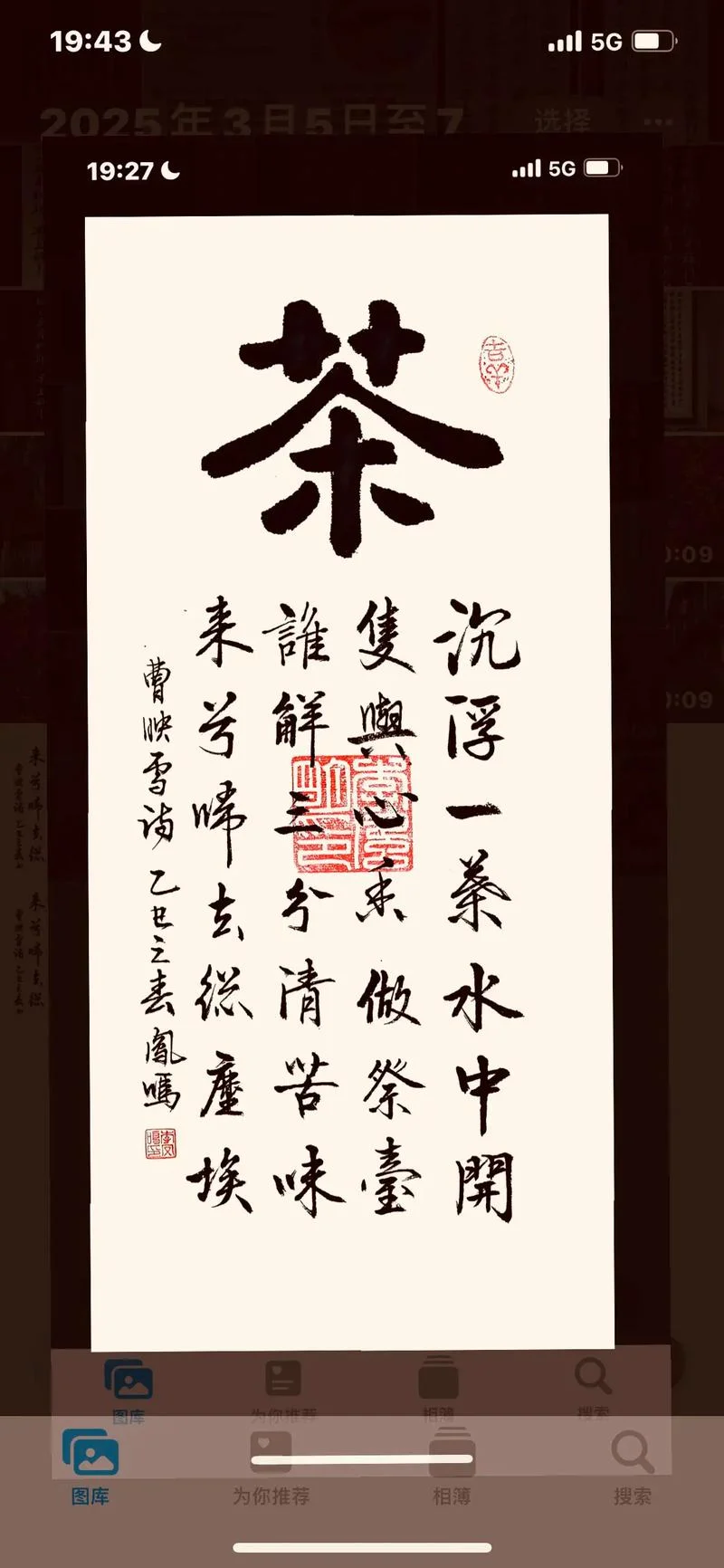人生如茶_2