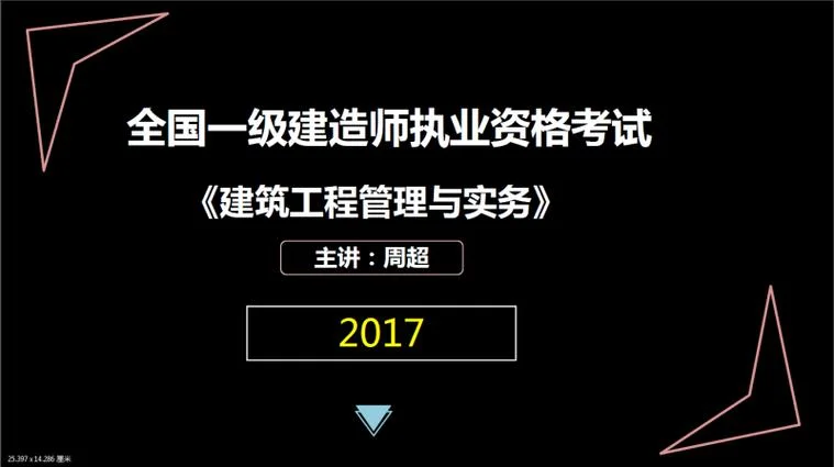 一建兼职讲师招聘信息_1