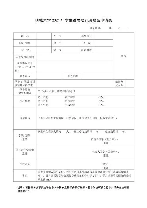 绍兴雅思培训报名_2