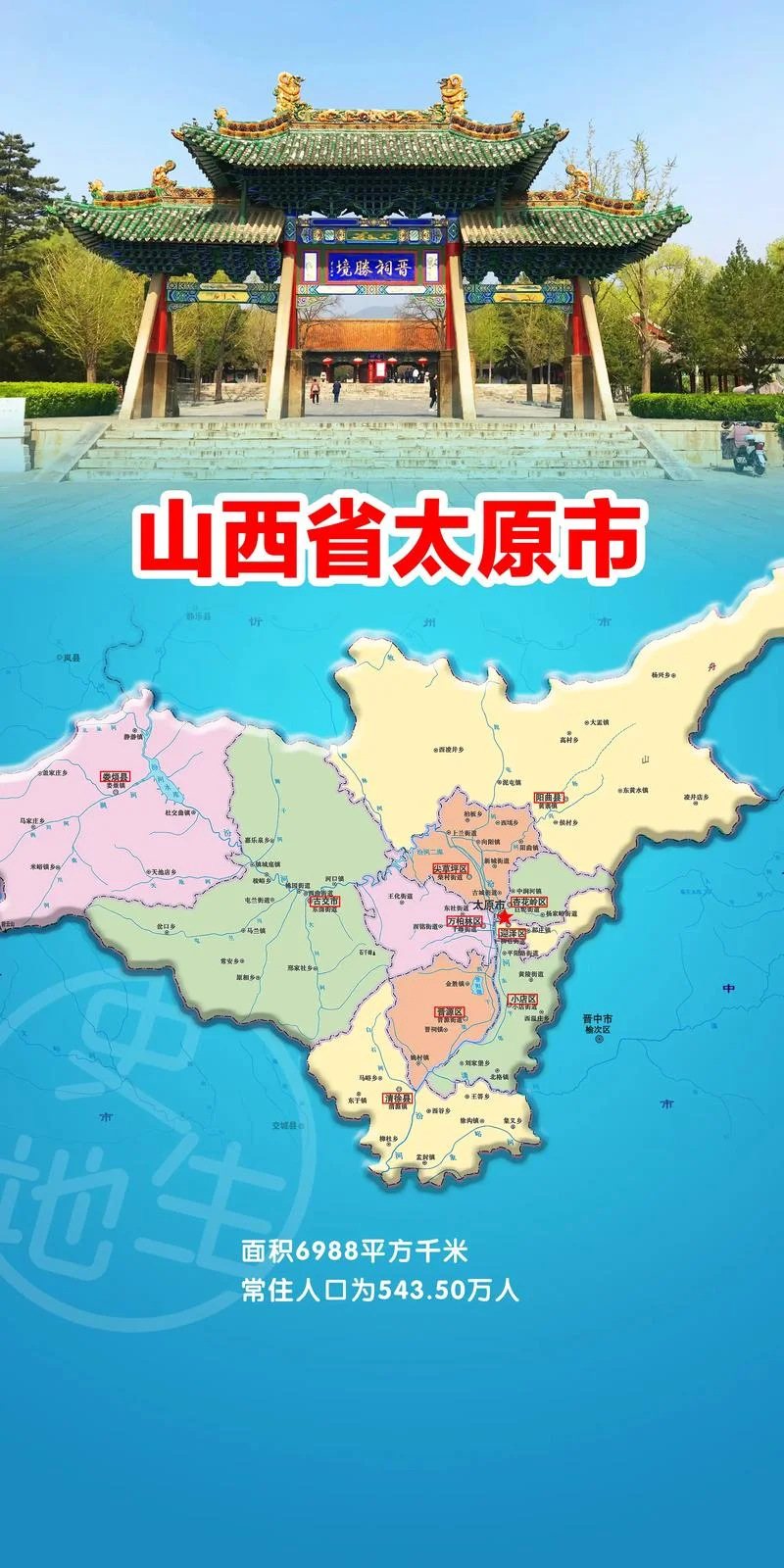 清徐县属于太原哪个区_2