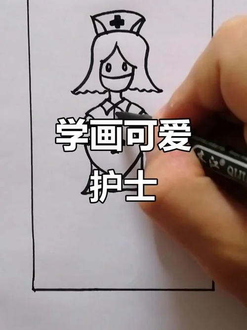 护士简笔画可爱 步骤_2