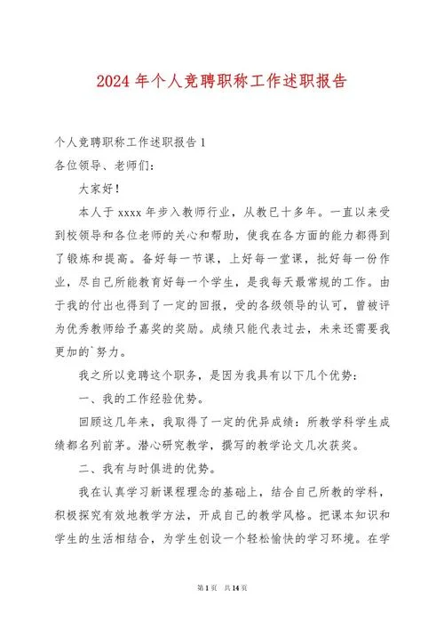 公务员自我介绍2分钟-公务员两分钟自我介绍