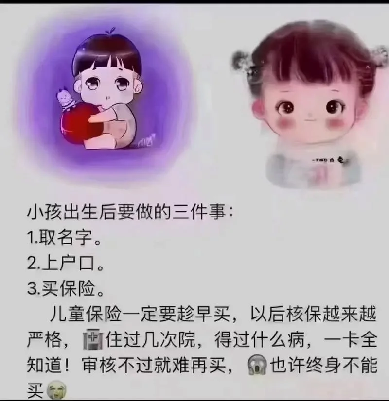 3岁宝宝买什么保险-3 岁宝宝买保险