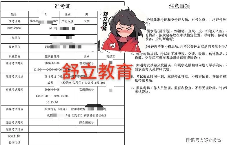 四川公共营养师报名费_1