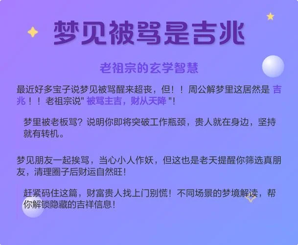 梦见自己跟别人吵架_1