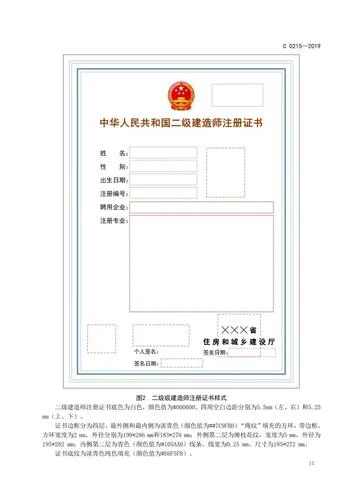北京二级建造师注册_1