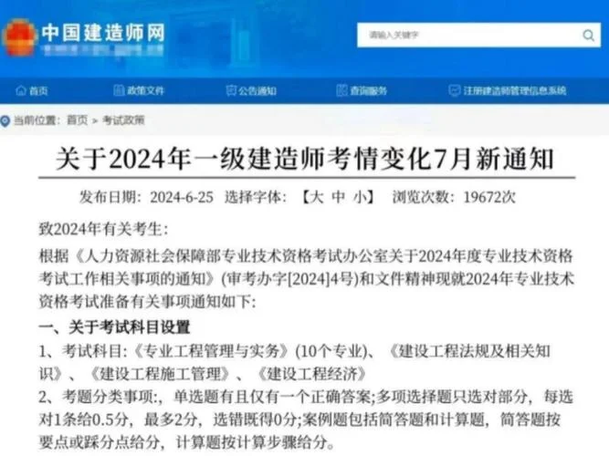 一建考了还能考什么_2