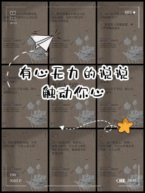 力不从心的说说男生_1