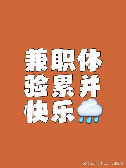 网络兼职一天多少钱啊_1