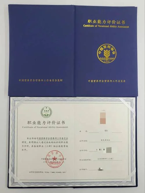 三级心理咨询师证书查询_2
