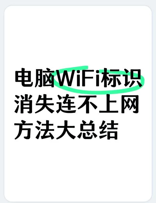 wifi没网了怎么办-无网了怎么办