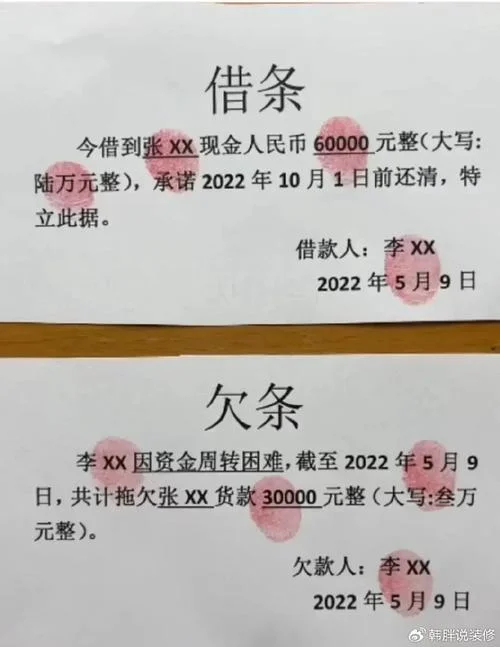 朋友借钱怎么打欠条-朋友借钱打欠条