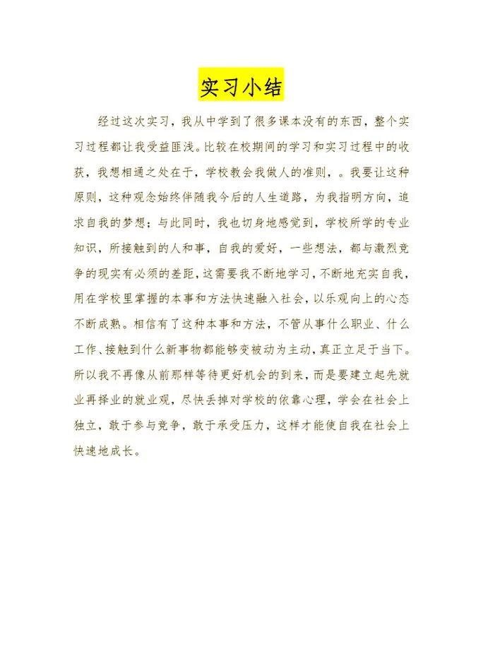 支教生活的感悟与体会-支教感悟与体会