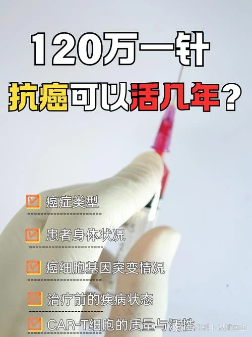 nk细胞疗法一针多少钱?_1