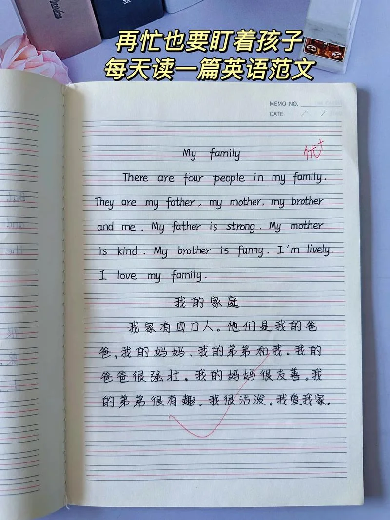 英语作文格式如何写-英语作文格式怎么写