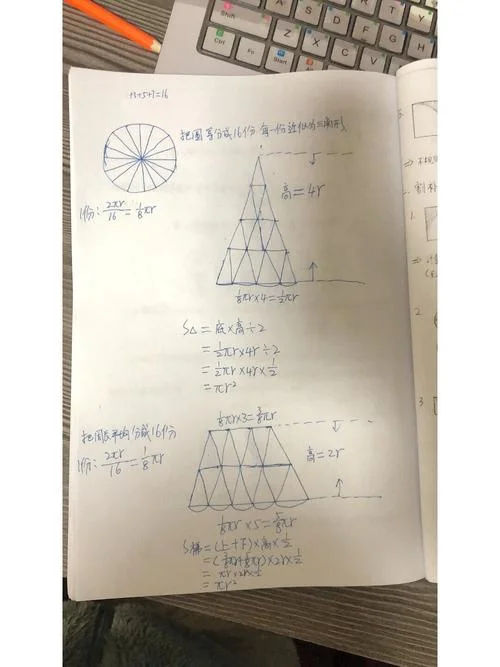 圆球面积公式推导过程_1