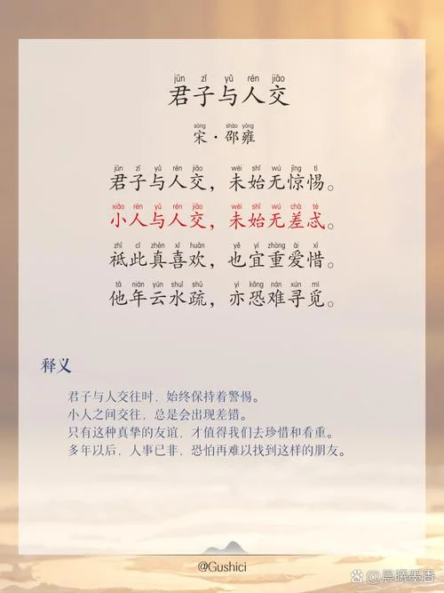 恺悌君子出自哪里-君子出自何方