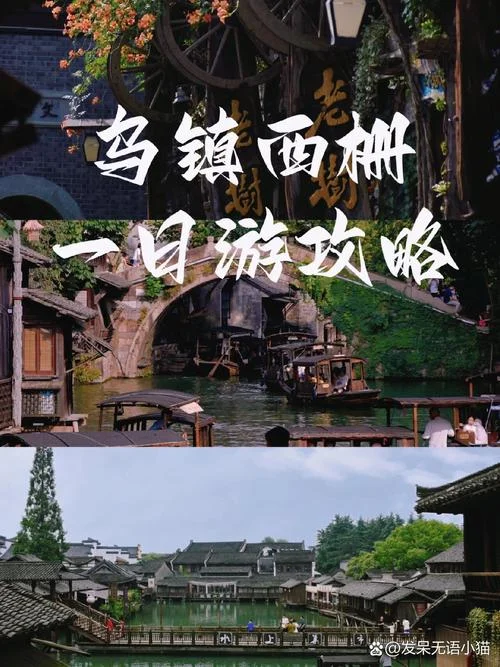 乌镇西栅景区门票多少钱_1
