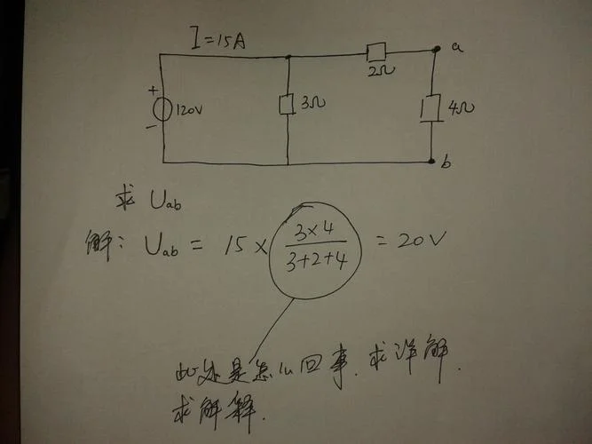 叠加定理例题答题过程_1