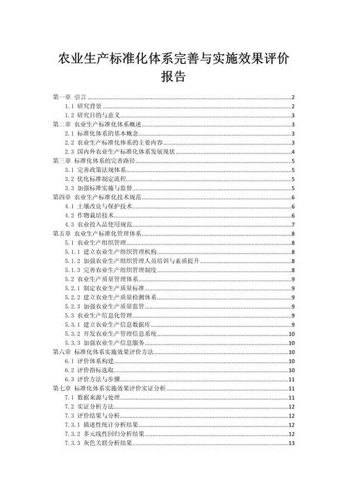 效益评估怎么写_1