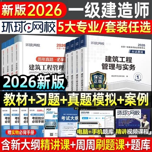 机电一级建造师真题_2