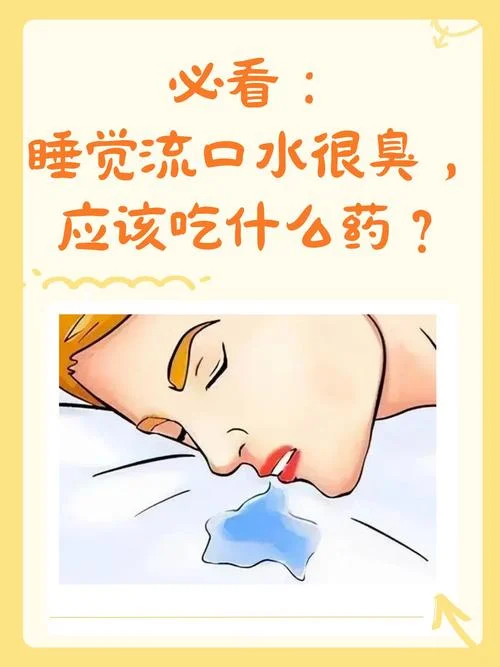 半夜流口水是预示什么-半夜流口水预示啥